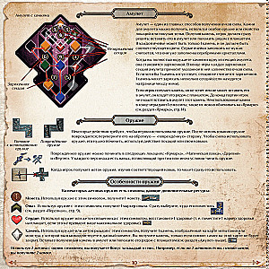 Board Game - Amulet